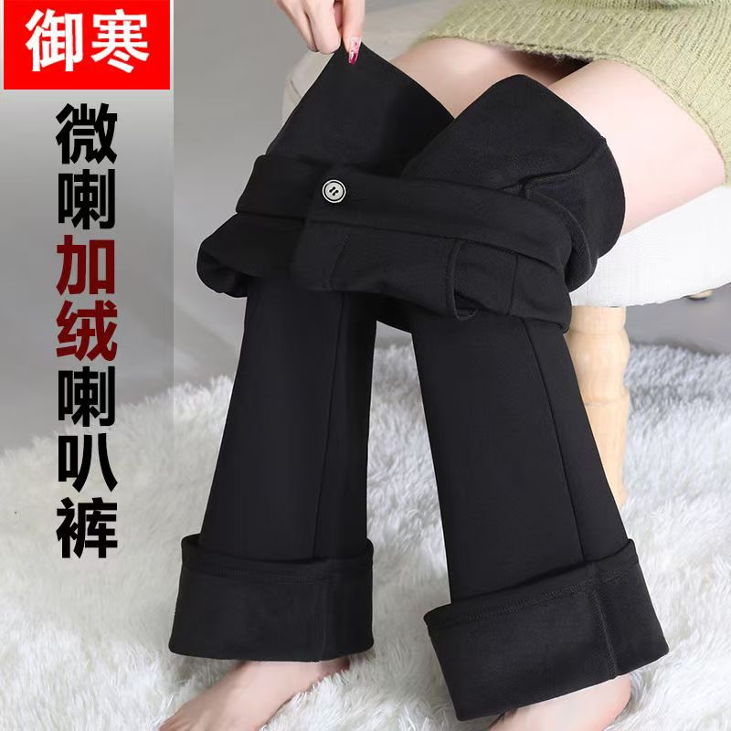 秋冬加绒黑色减龄微喇裤高腰弹力显瘦修身小个子百搭时尚拖地裤女