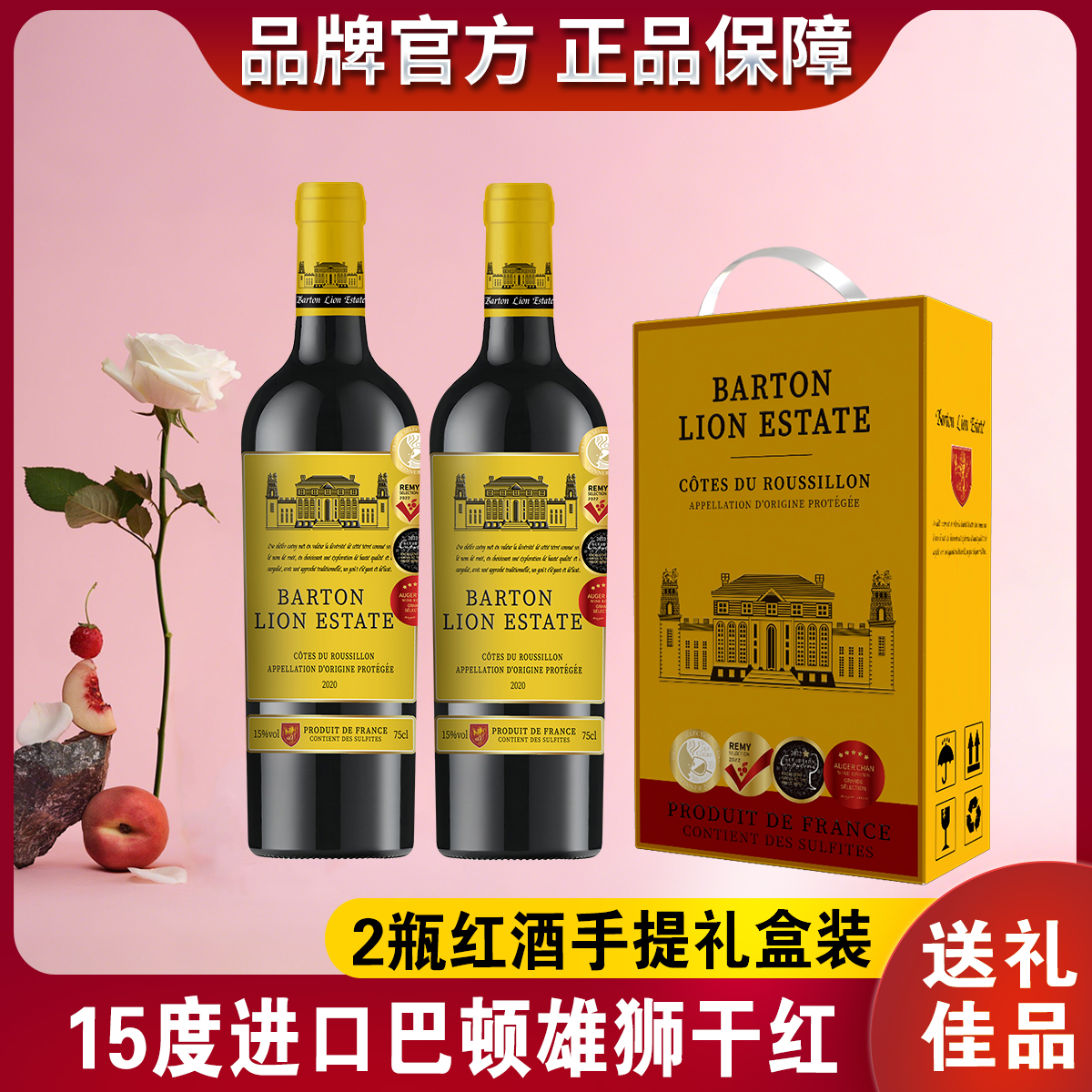 高级红酒礼盒15度法国原装进口干红葡萄酒750ml*2 酒划算 送礼酒