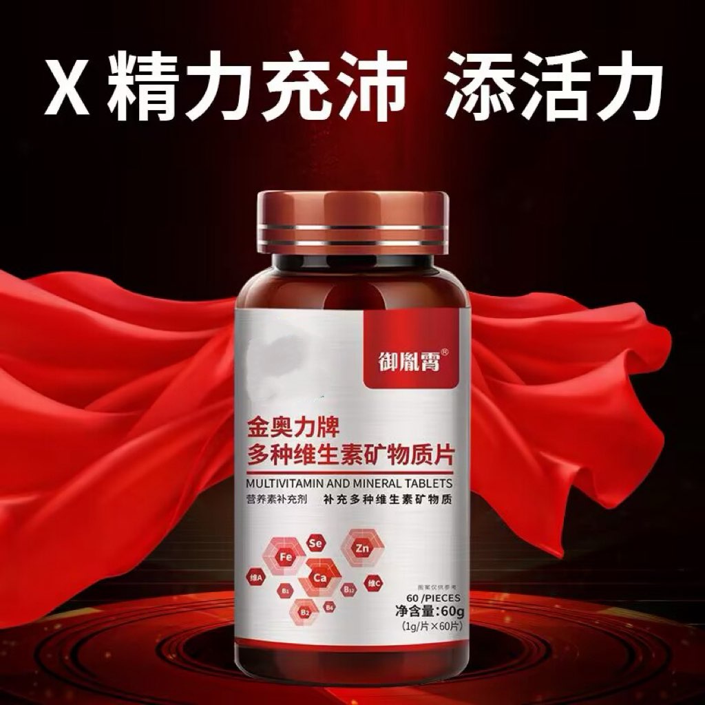 男性备孕酸性食品体质调理酸钙酸胶孕前吃女孩提高X精子质量活力