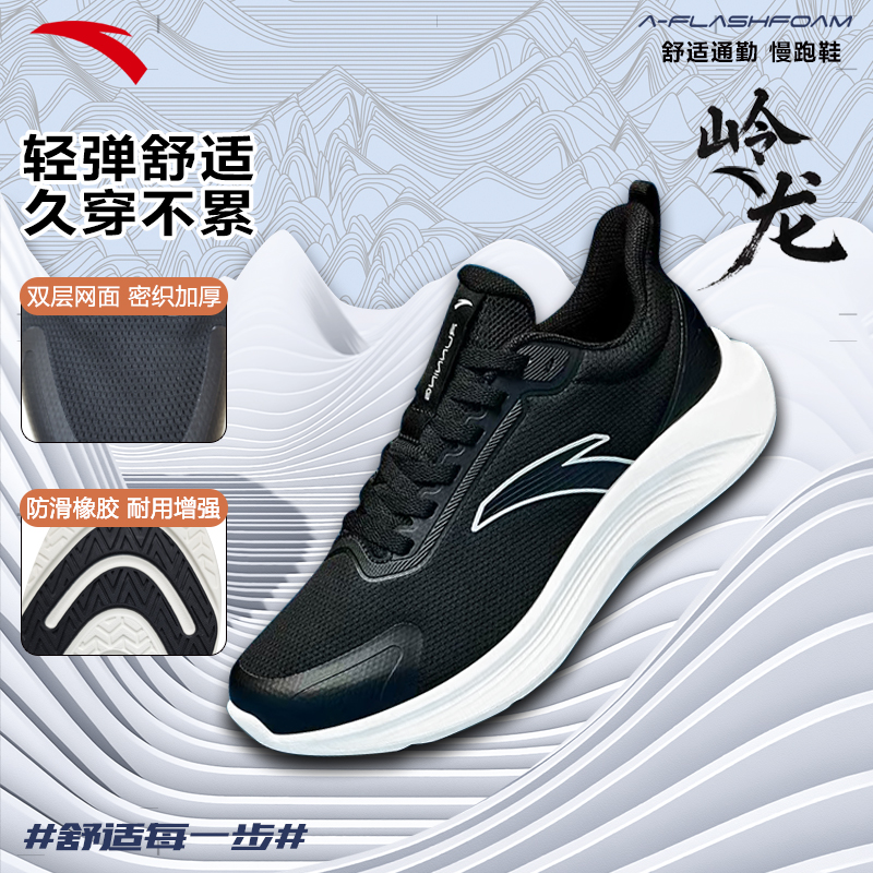 安踏岭龙跑鞋冬季双网加厚百搭男款运动鞋通勤缓震跑步鞋年终大促