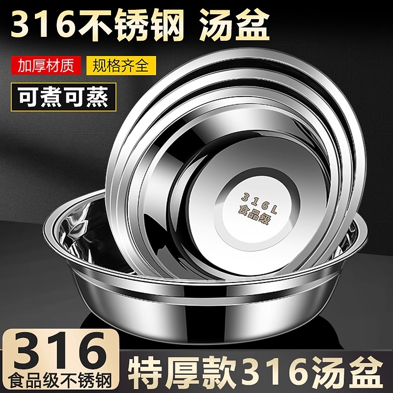 316不锈钢盆家用汤盆厨房洗菜盆和面盆打蛋盆加深加厚圆形小盆子a