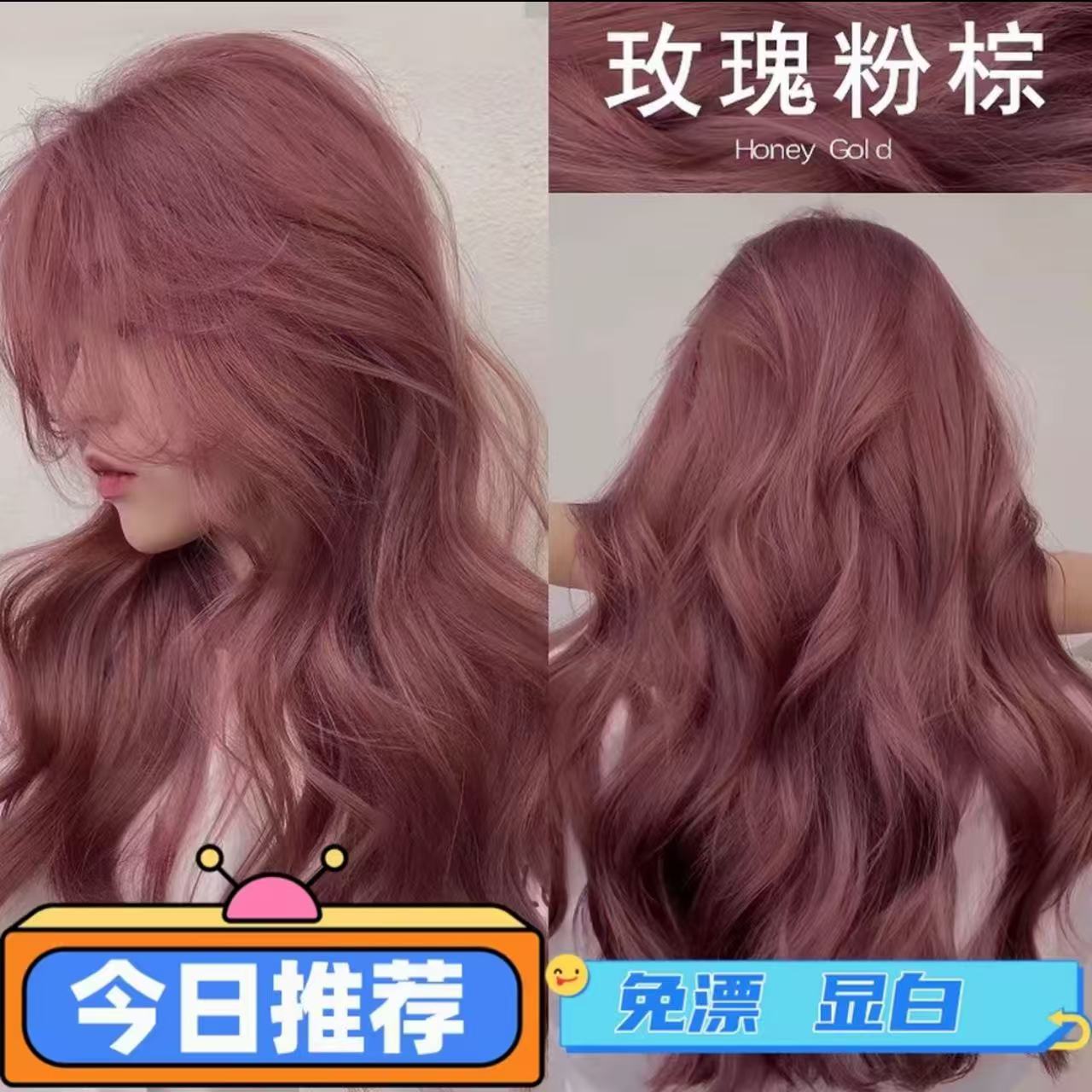 买1送1玫瑰粉棕色显白不伤发粉色头发免漂植物纯染发膏粉沙漠玫瑰