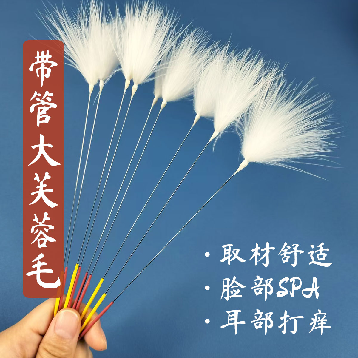采耳大芙蓉毛 掏耳勺毛毛 挑逗神器 采耳工具超软毛毛 掏耳朵毛毛