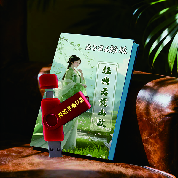 新版云贵山歌零基础学唱山歌练习册