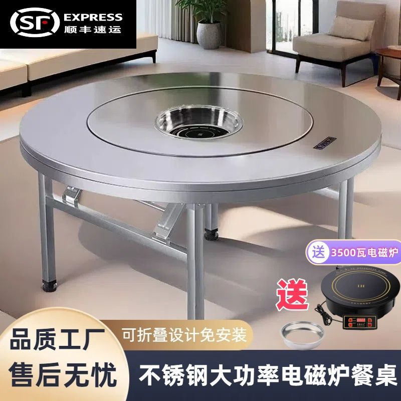 【50方管】不锈钢内置转盘餐桌带电磁炉一体火锅桌家用折叠圆餐桌子