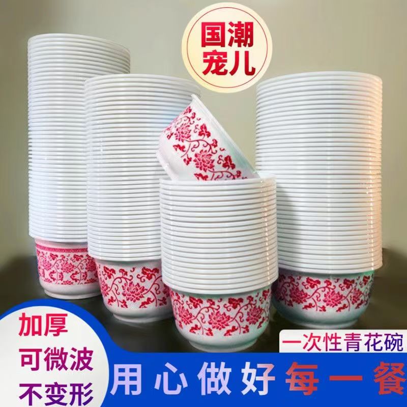 【清仓抢！40个红花碗】家用婚庆国潮碗汤碗圆形加厚环保一次性餐