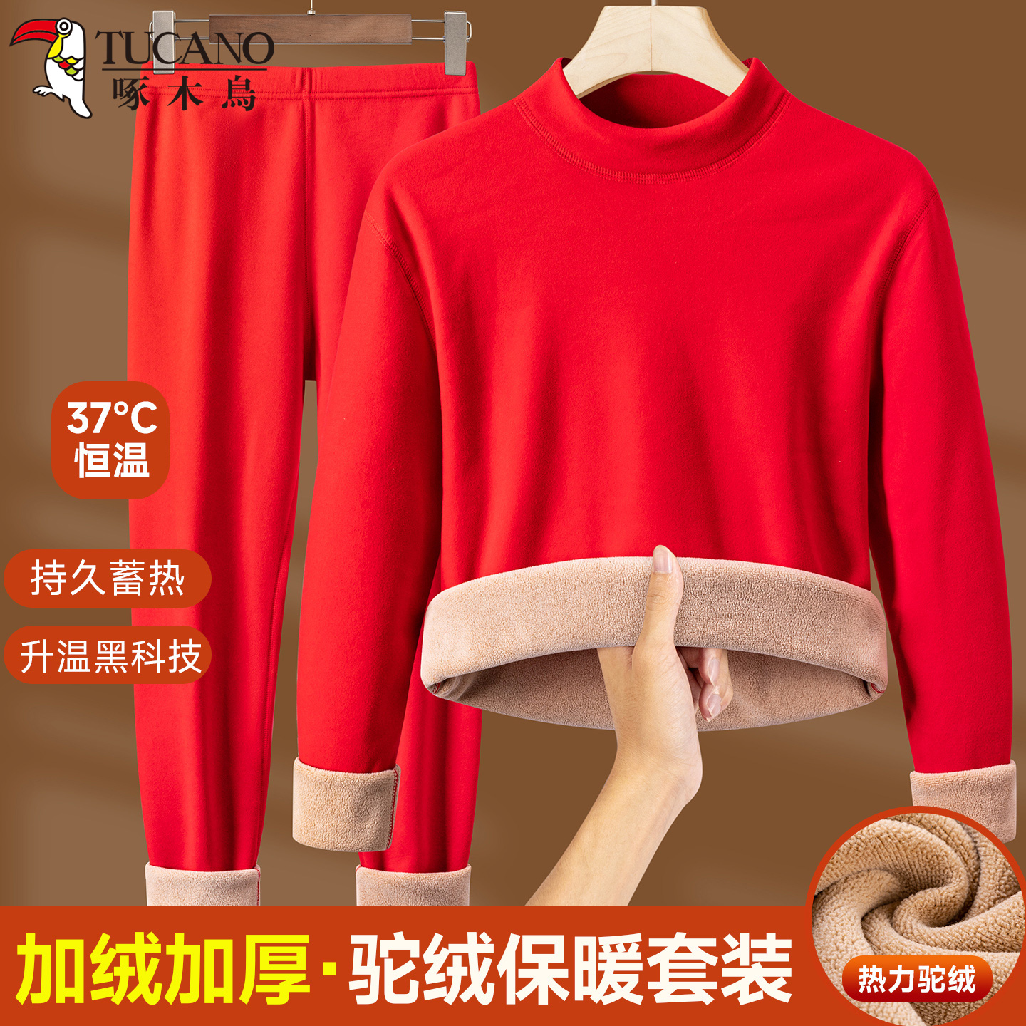 【本命年】啄木鸟冬季女士大红色保暖内衣套装中青年加绒加厚妈妈装