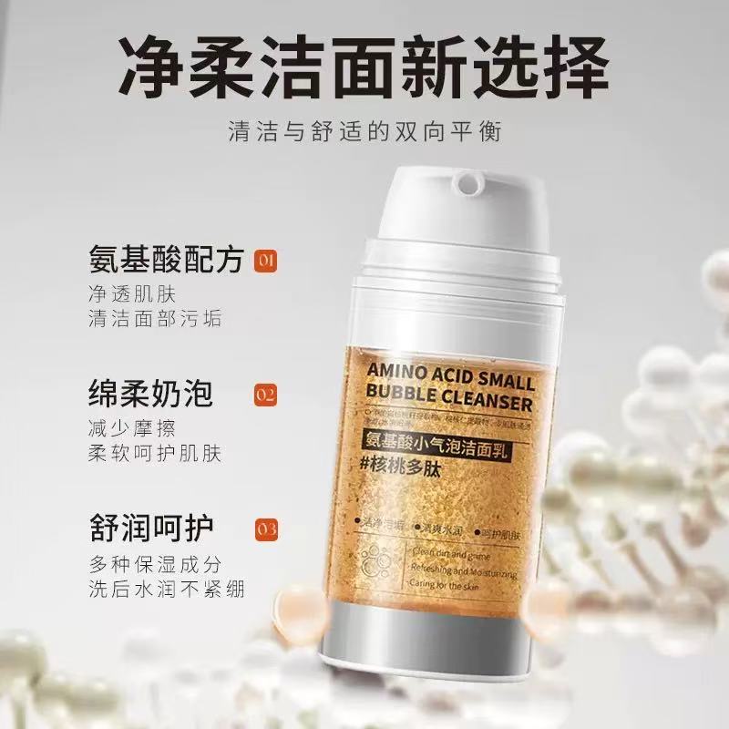 【拍1发2】韩伦美羽氨基酸小气泡洁面乳深层清洁滋润保湿控油洗面奶