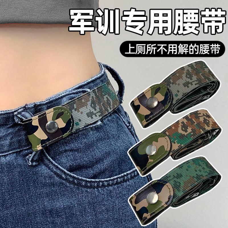 迷彩军训懒人腰带学生松紧大学生高中隐形户外休闲弹力可调结皮带