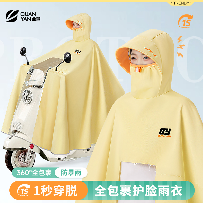 电动电瓶车雨衣单人女款加大加厚长款全身防暴雨摩托骑行专用雨披