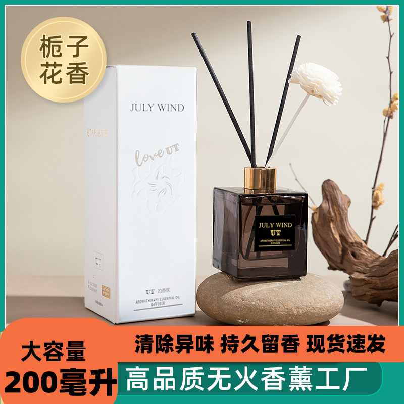JulyWind持久留香UT她栀子花香薰家用室内酒店房间卫生间清新除臭