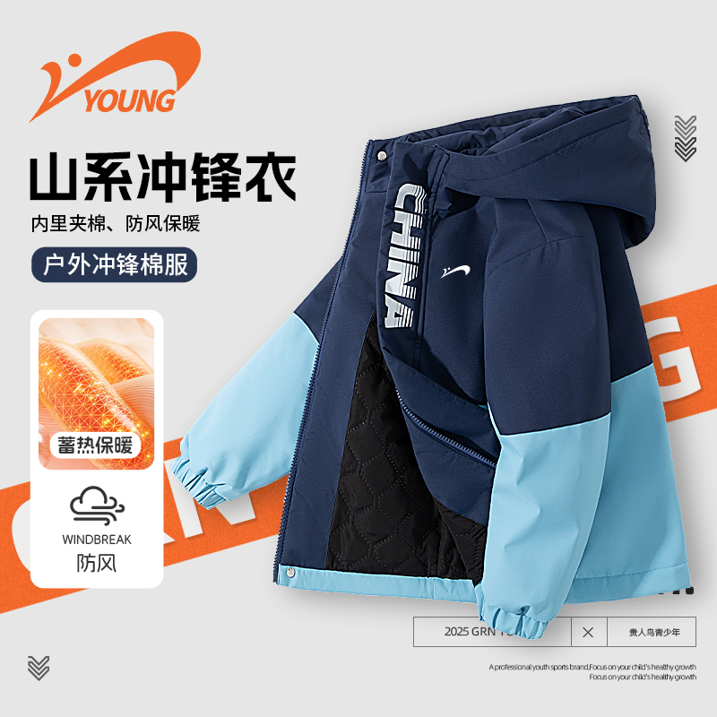 贵人鸟童装儿童冲锋棉服冬季新款男童防风连帽外套中大童保暖上衣