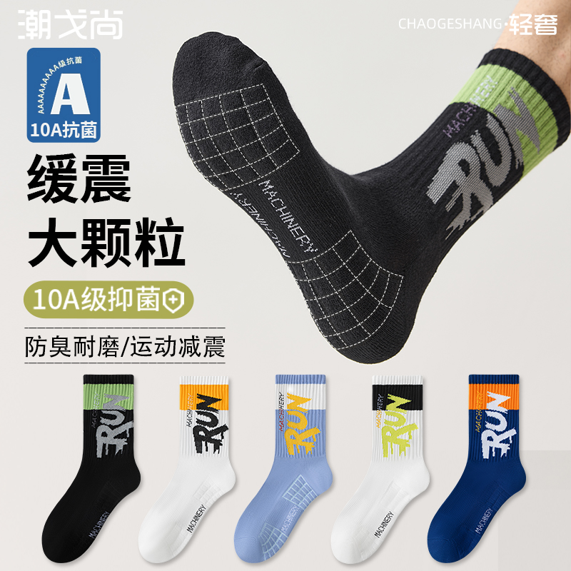 冬季厚款袜子男生秋冬加厚保暖纯棉抗菌防臭青少年学生运动长筒袜