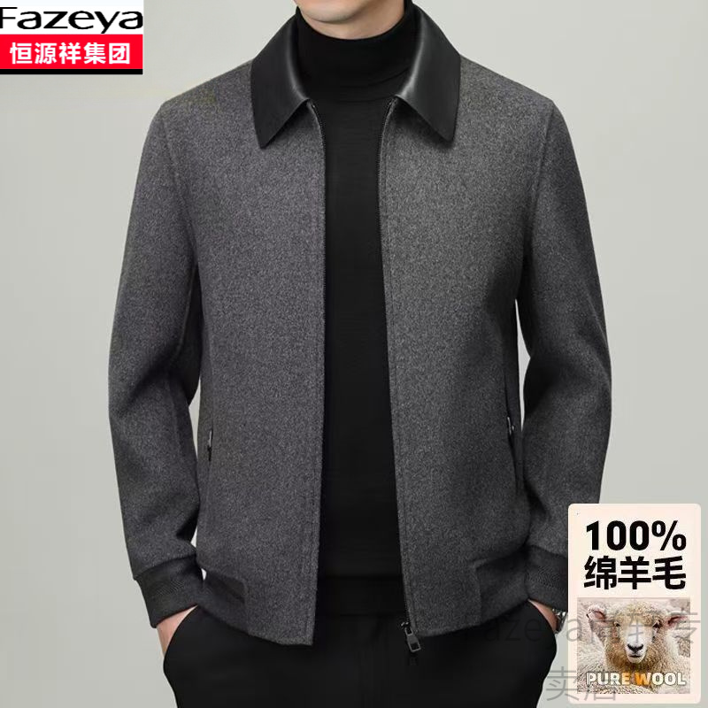 恒源祥Fazeya轻奢绵羊皮领100%羊毛夹克男士时尚休闲商务百搭外套