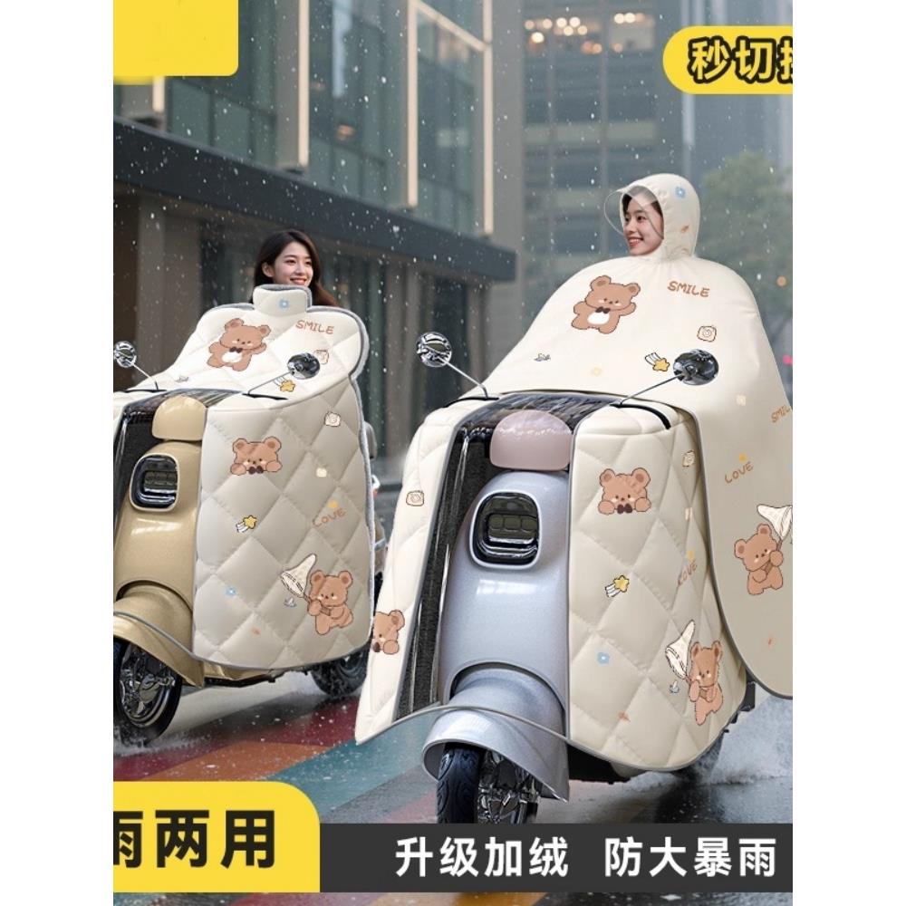 电动车挡风被冬季加绒加厚雨衣二合一电瓶摩托可拆雨披防风防暴雨