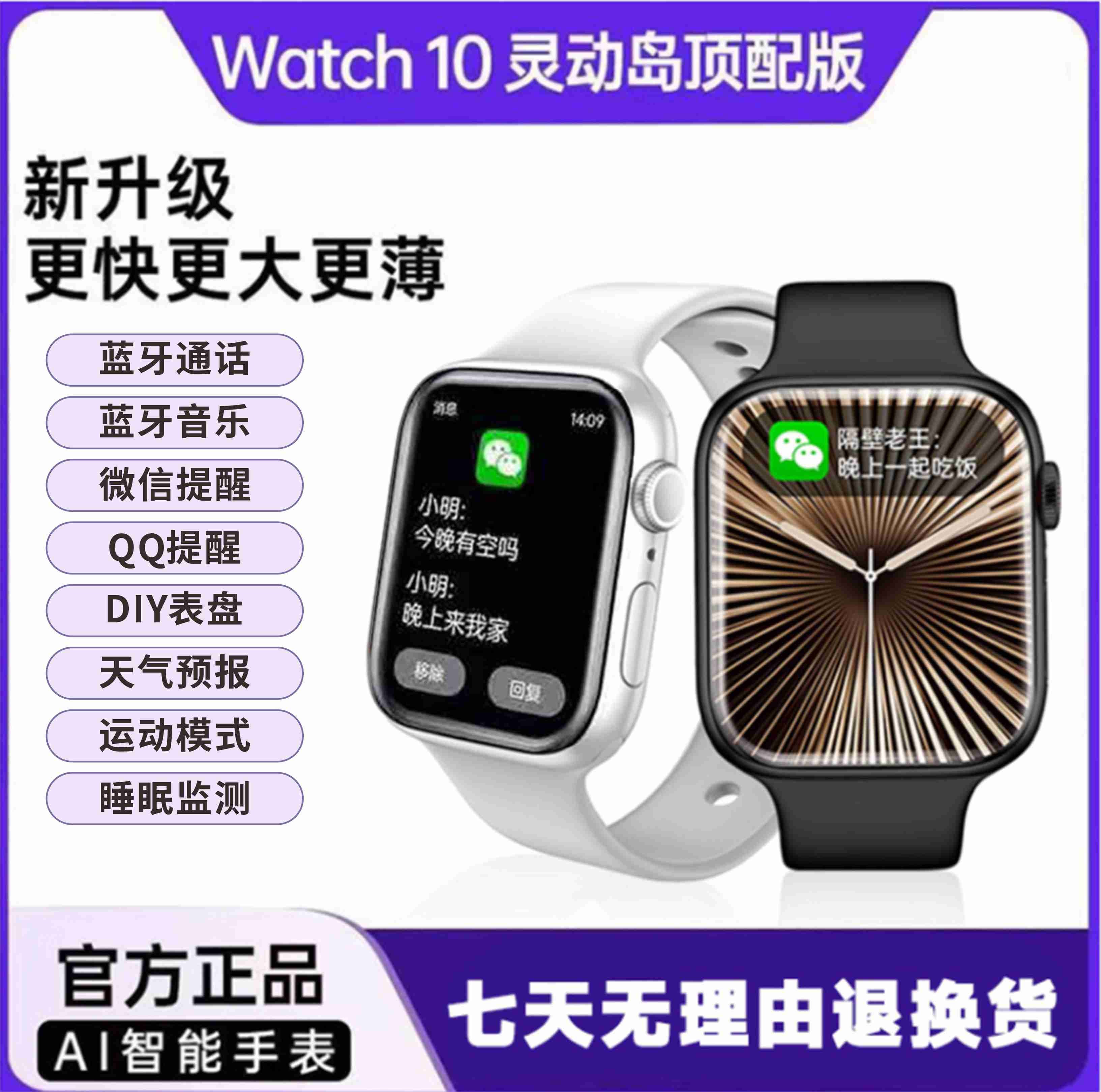 【拍一发八】9月新款华强北智能手表听音乐蓝牙接打电话男女通用Z1