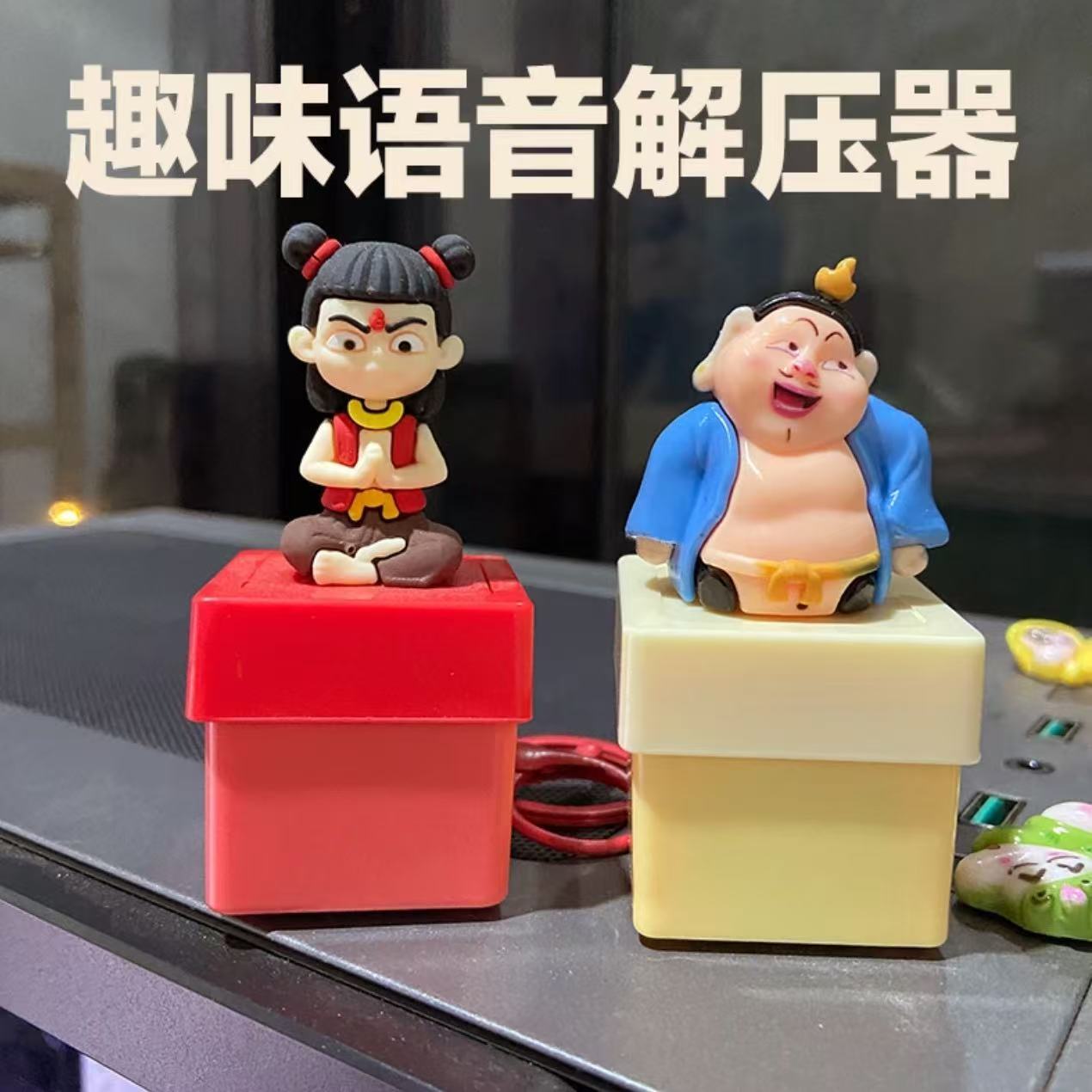 解压网红同款太乙真人你打我撒语音按键钥匙扣创意玩具包包挂件