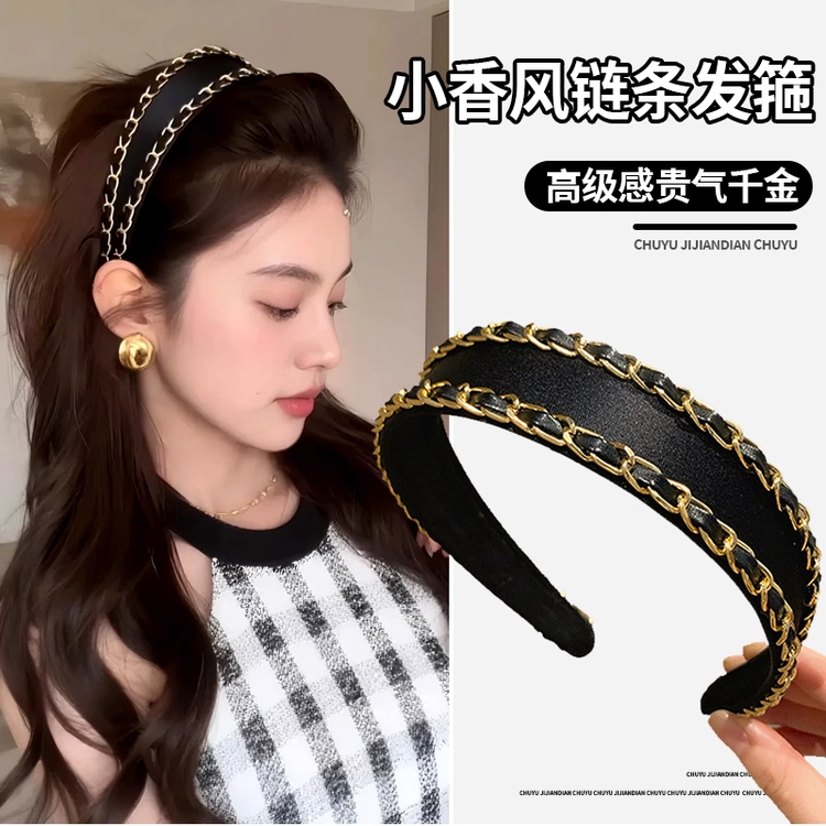 小香风链条宽边发箍女秋冬小众设计时尚头箍外出拍照压发发卡头饰