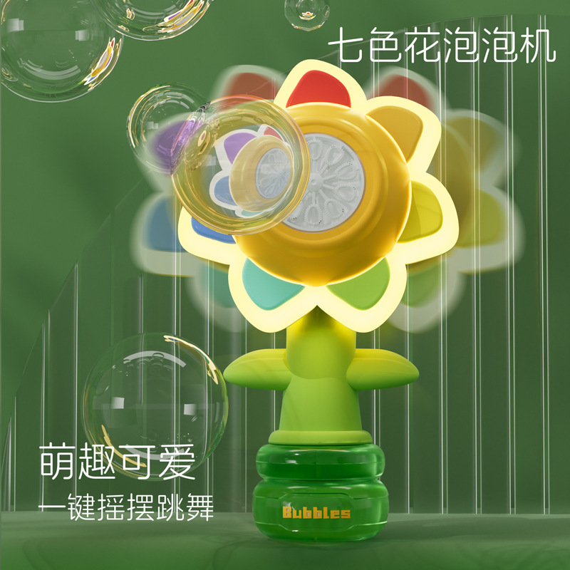 网红泡泡机手提泡泡机自动旋转七色花泡泡机全自动拍照道具