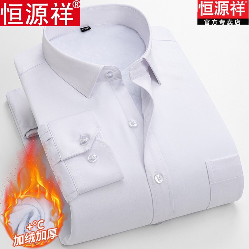 加绒加厚纯棉保暖衬衫男长袖冬季商务男士正装白色免烫衬衣