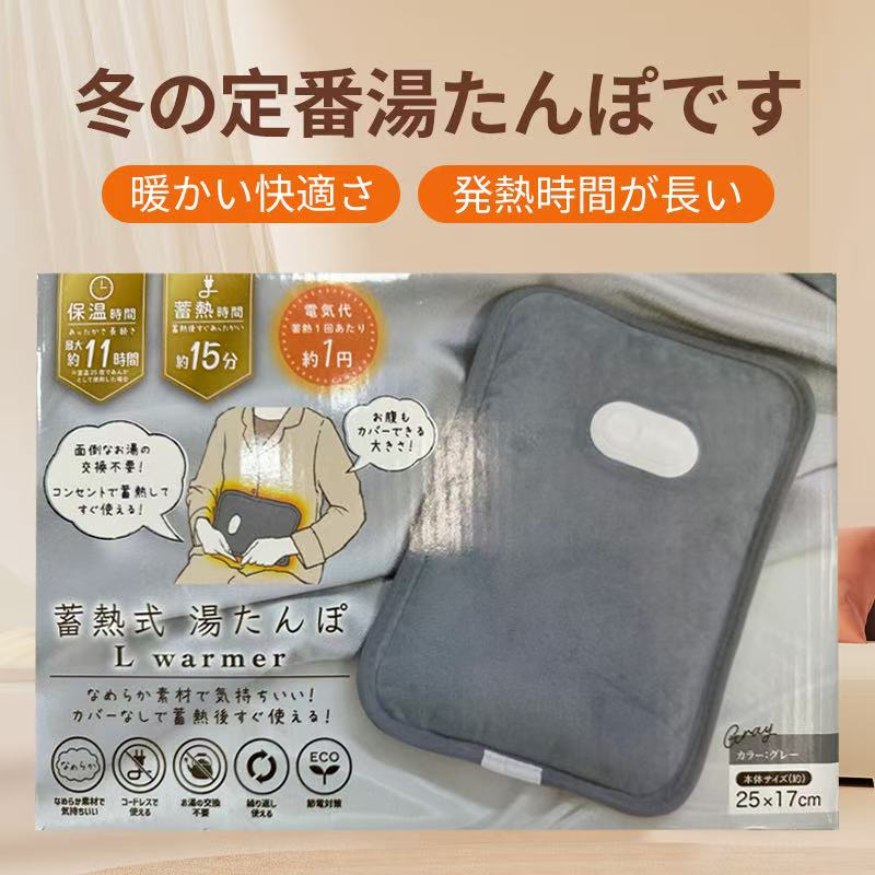 日本冬の暖かさ保暖热水袋