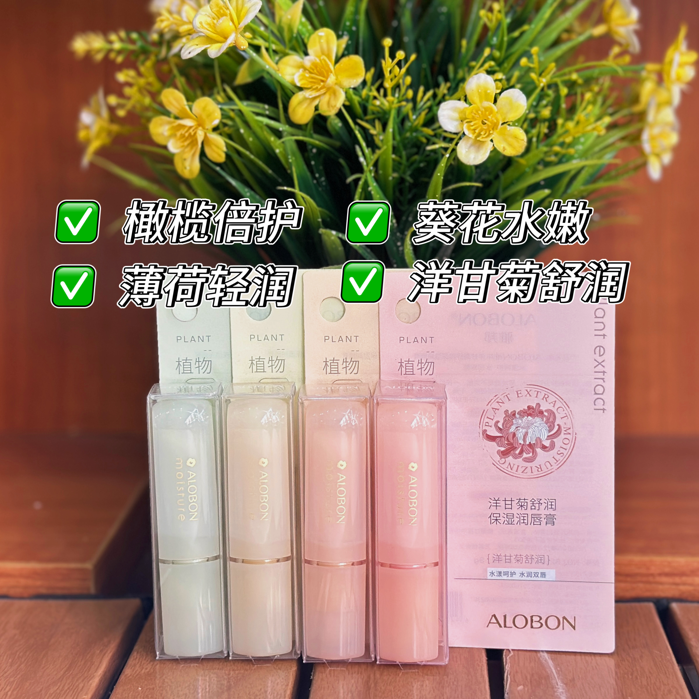 雅邦保湿润唇膏滋润保湿防干裂清爽补水不油腻口红前打底唇部护理