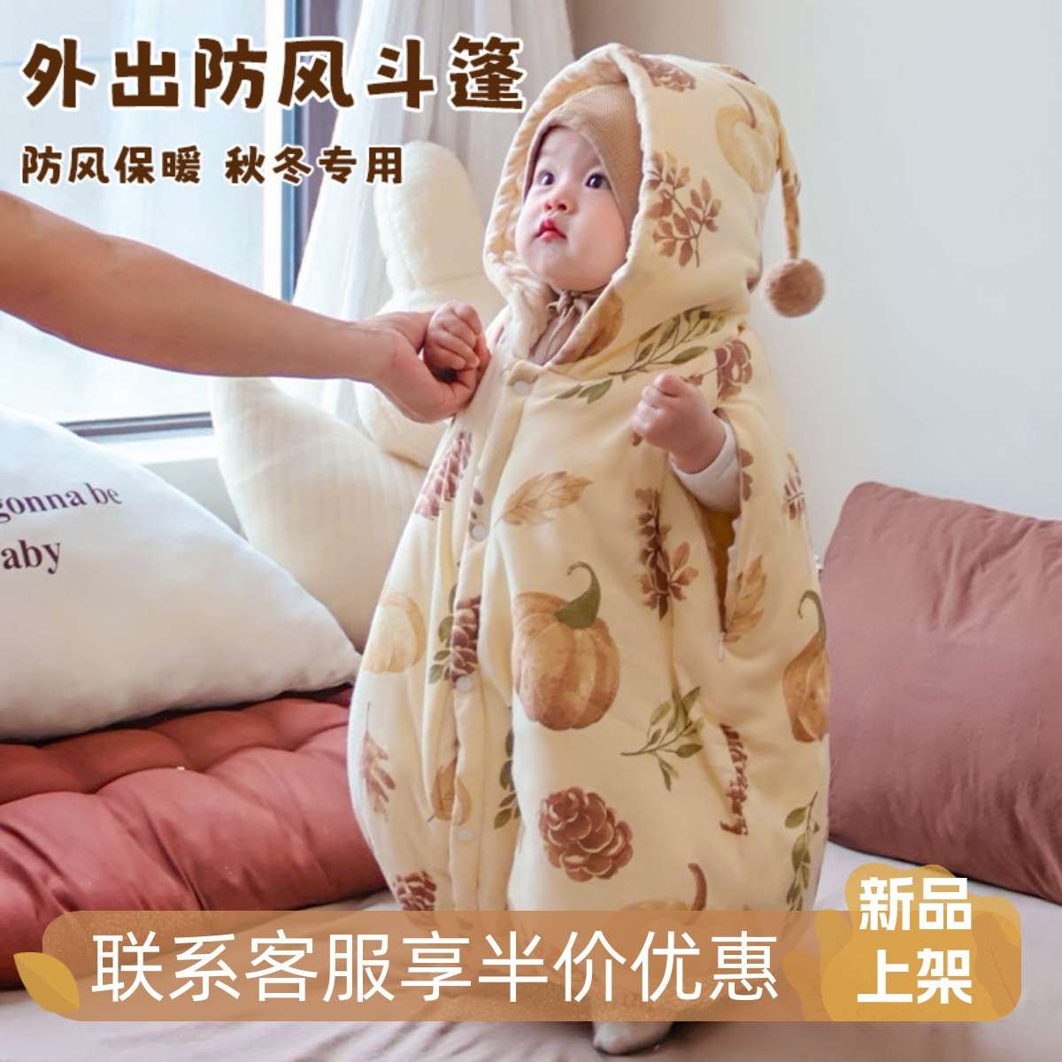 婴儿斗篷披风宝宝外出小月龄儿童披肩秋冬装外套防风加厚保暖男女