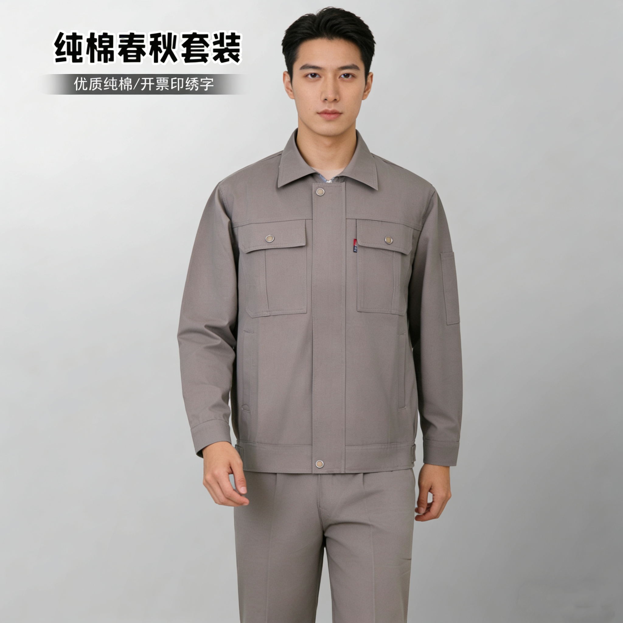 纯棉工作服套装男春秋长袖加厚防烫耐磨电焊汽修工厂车间劳保工装