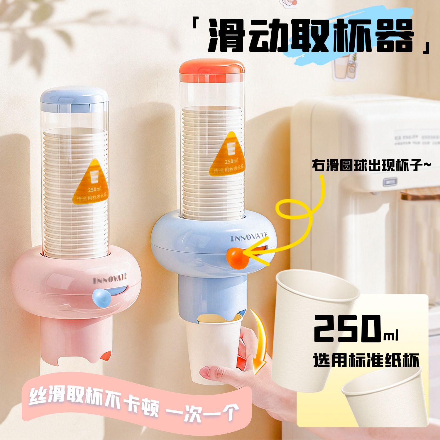 多巴胺滑动取杯器家用防尘一次性纸杯架免打孔壁挂式纸杯收纳架