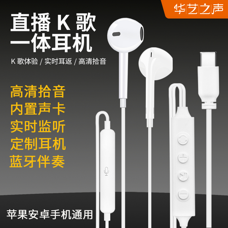 华艺之声升级款K6全民K歌耳机专业混响直播唱歌有线半入耳式耳麦