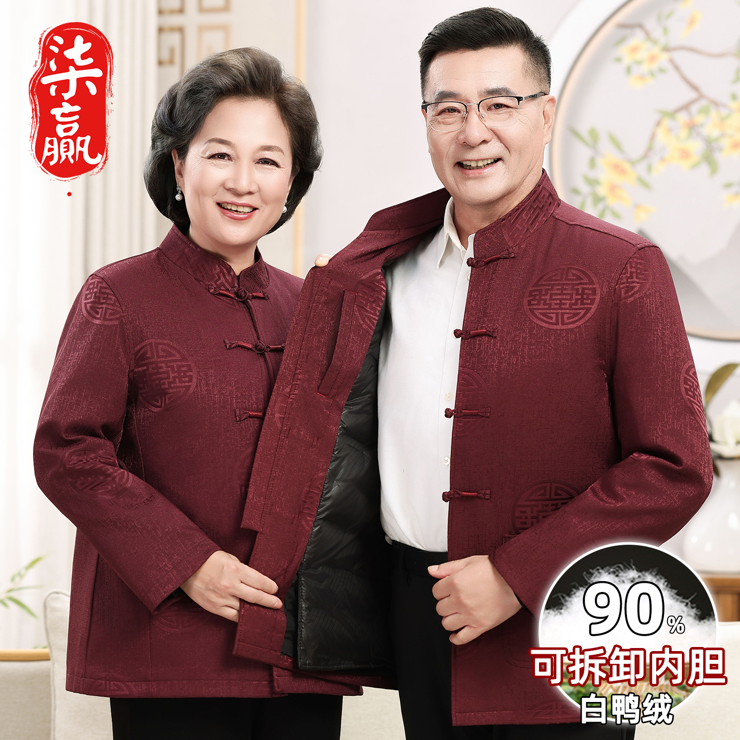 活里活面唐装男中老年情侣装爷爷奶奶秋冬季防寒外套保暖大码套装