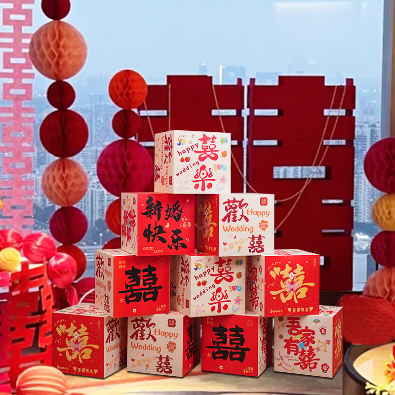 婚房布置套装堆堆喜盒结婚礼客厅立体喜字落地摆件男女方拍照装饰