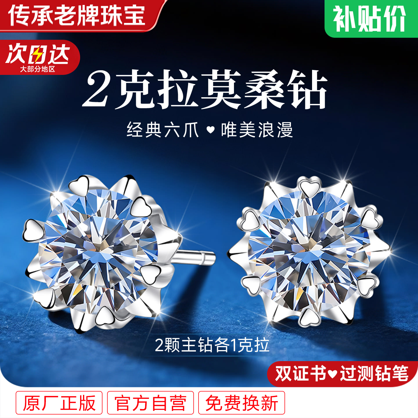 足银莫桑石耳饰 纯银999银耳钉高级感莫桑钻耳环养耳洞圣诞节礼物