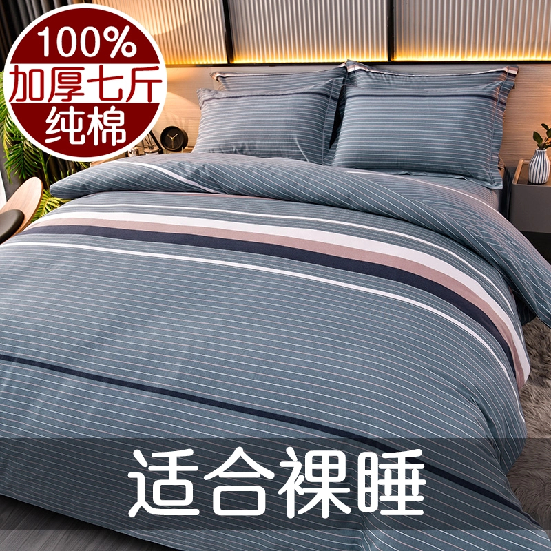 轻奢加厚纯棉四件套全棉磨毛被罩简约被罩纯棉100%全棉可奢华床品