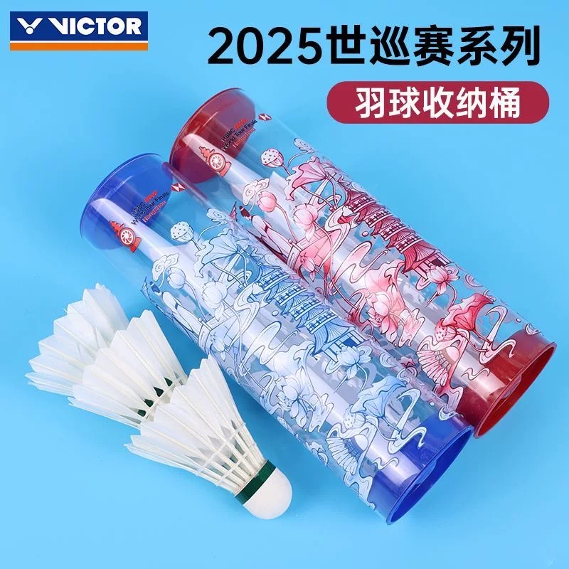 VICTOR威克多PG4514WT25收纳筒胜利世界巡回赛总决赛纪念球收纳筒