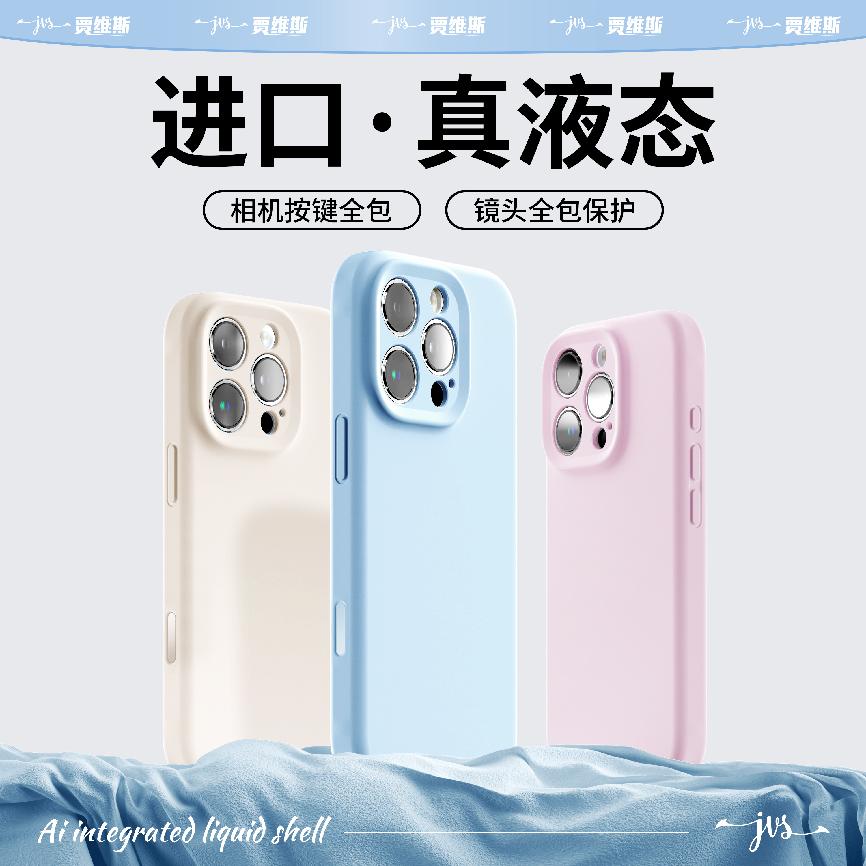 适用iphone16promax超薄苹果硅胶手机壳防摔15plus全包按键17air