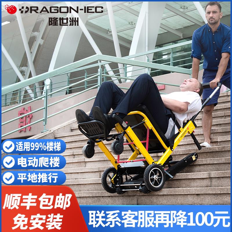 电动爬楼轮椅车神器老人电动全自动上下楼梯履带可爬楼梯机