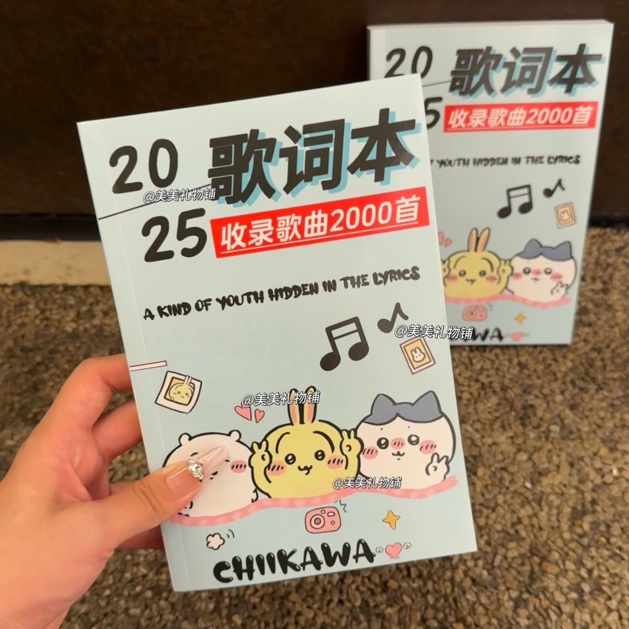 【美美】吉伊卡哇2026歌词本2000首流行歌曲本汽车驾驶个人用品