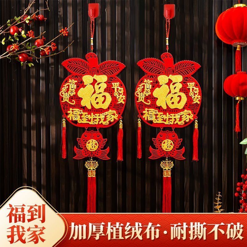 2026乔迁挂饰中国结客厅平安福国风苹果福字玄关墙面装饰