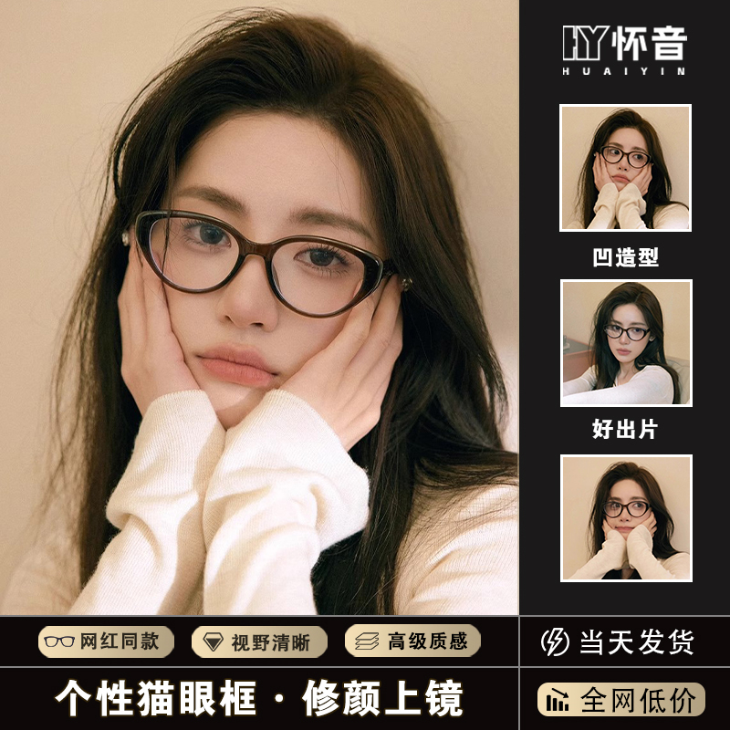 网红复古眼镜近视可配度数美拉德风欧美防蓝光女大框素颜显白眼镜