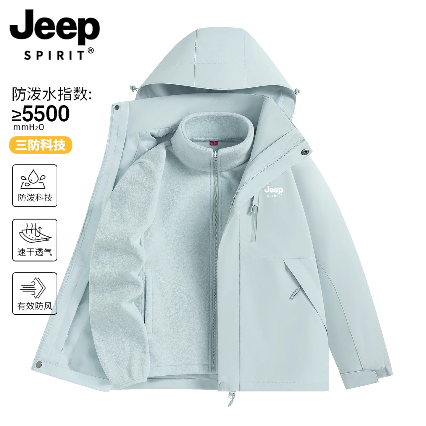 JEEPSPIRIT三合一冲锋衣女款防风防水登山服两件套超好看夹克外套