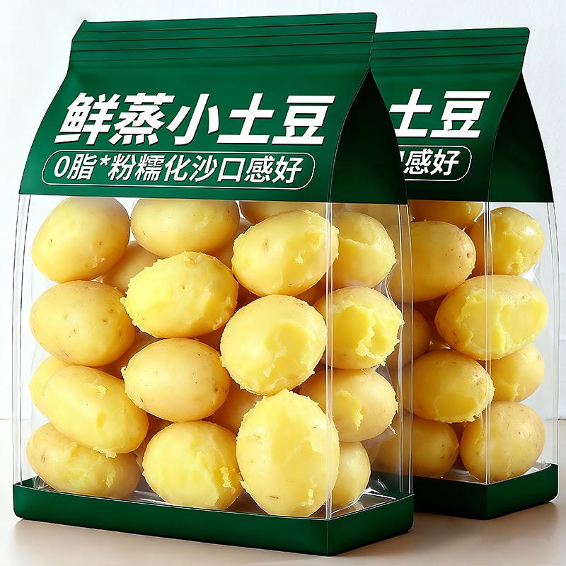 滇二娃云南鲜蒸小土豆0脂肪免煮马铃薯洋芋蔬菜素轻食早代餐零食