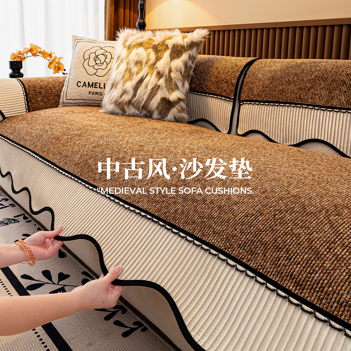 中古风异形沙发垫盖布2025新款四季通用固定防滑秋冬季直排坐垫子