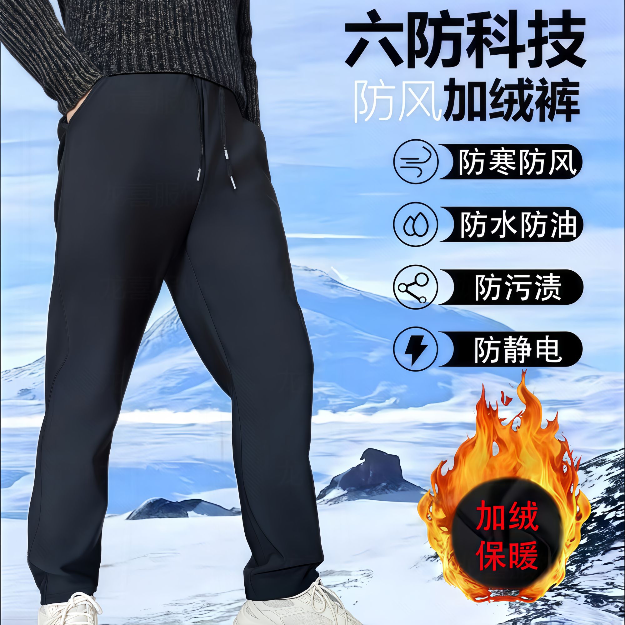 CF1冬季加绒加厚户外大码通勤裤保暖御寒防风裤简约长裤休闲裤子