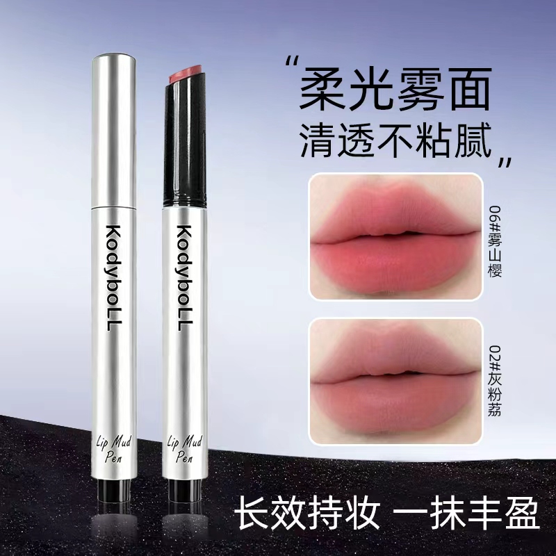 【秋冬好物】幽岩幻魅哑光唇泥裸色显白柔雾唇霜日常口红妆容好物推