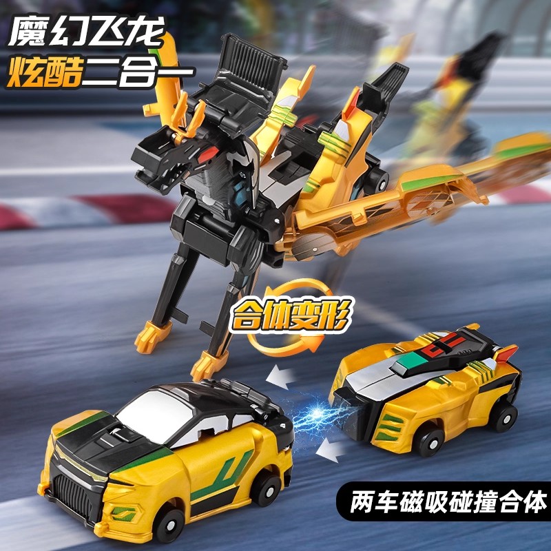 独角兽磁吸合体碰撞弹跳汽车魔幻变形天翼飞马小车解压玩具儿童