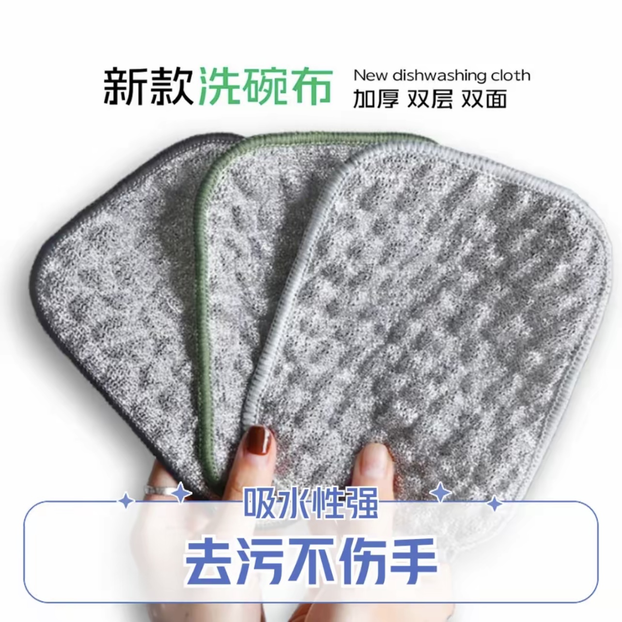 【抢！新福利】钢丝洗碗布厨房专用银丝棉纱洗碗巾双层不易沾油抹布