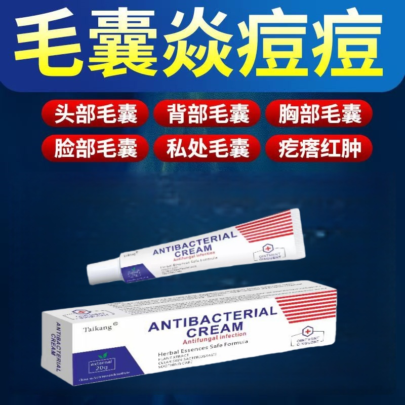 大容量升级款草本产品解决头皮全身痒及头上疙瘩等问题
