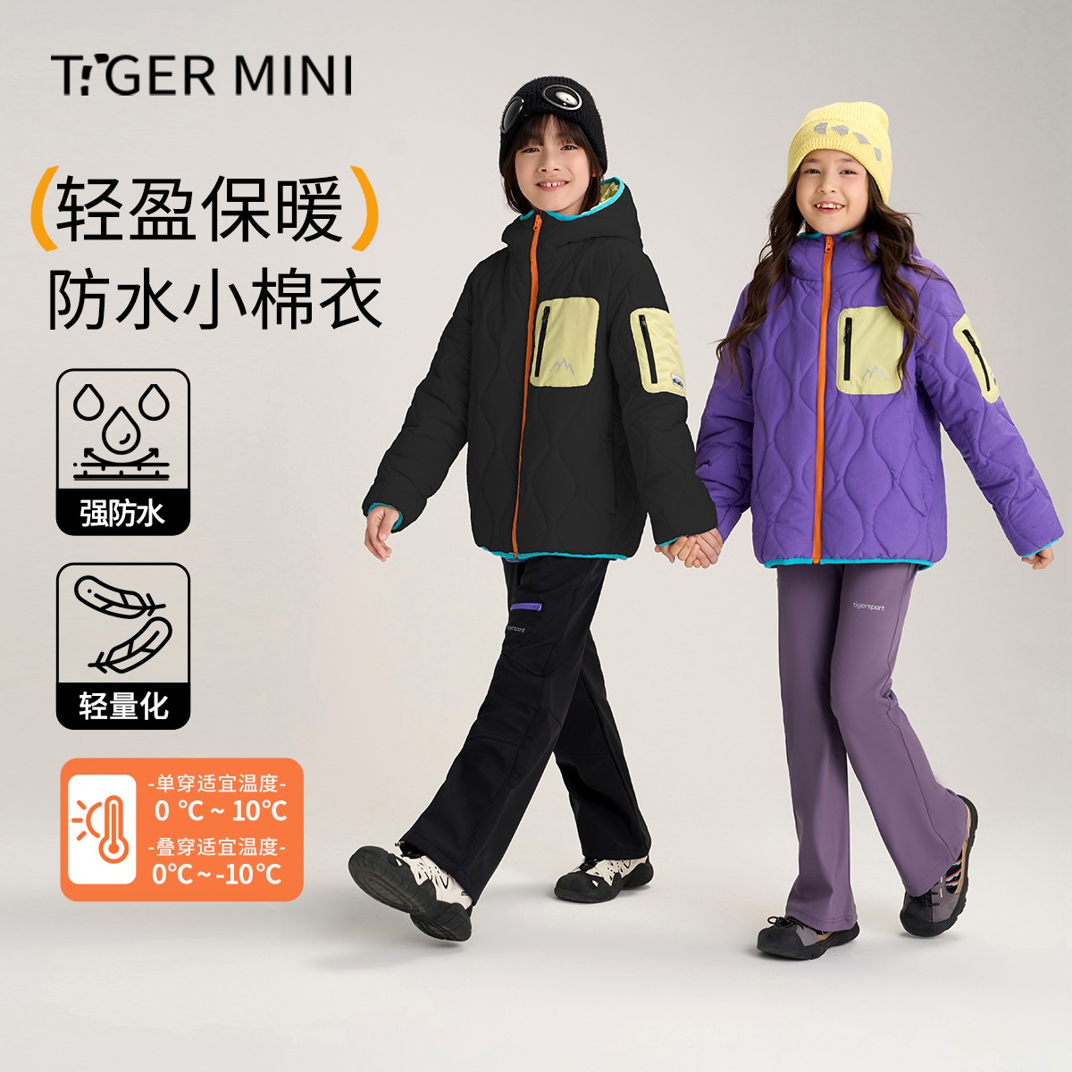 小虎宝儿防水棉服儿童运动棉衣男童上衣内胆女童外套校服神器内搭