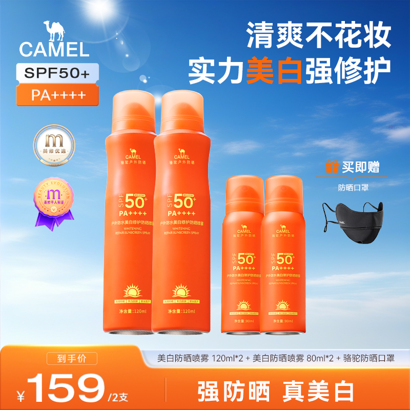 户外防水美白防晒户外防水防汗防蹭持久军训高倍防晒推荐夏日护肤